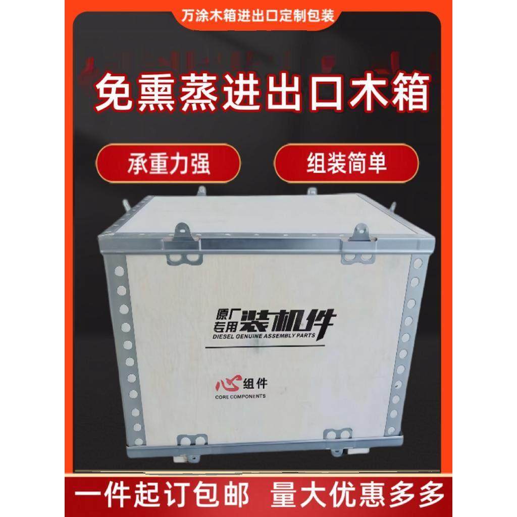 *免熏蒸钢带卡扣组装物流航空运输拆卸折叠胶合板出口包装木箱,包装,礼品盒,淘宝优惠券,粉丝福利购,淘宝优惠卷