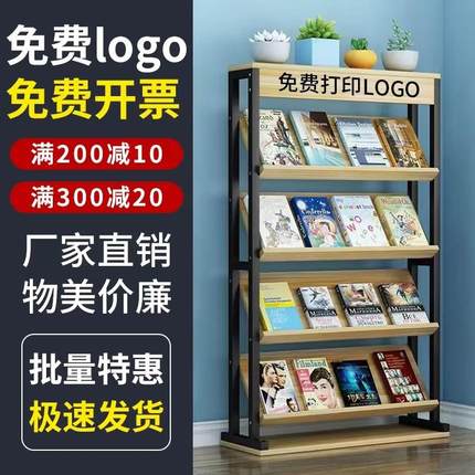 铁艺报刊架杂志架落地多层置物收纳架宣传册资料架阅览书报展厂家