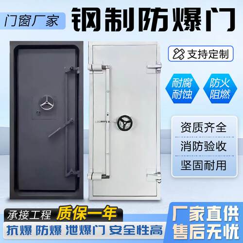 现货甲级快速防爆门消防钢制