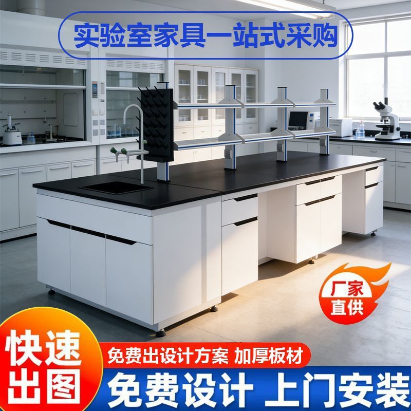 实验室工作台化学实验桌全钢中央台试验台操作边台学校钢木实验台