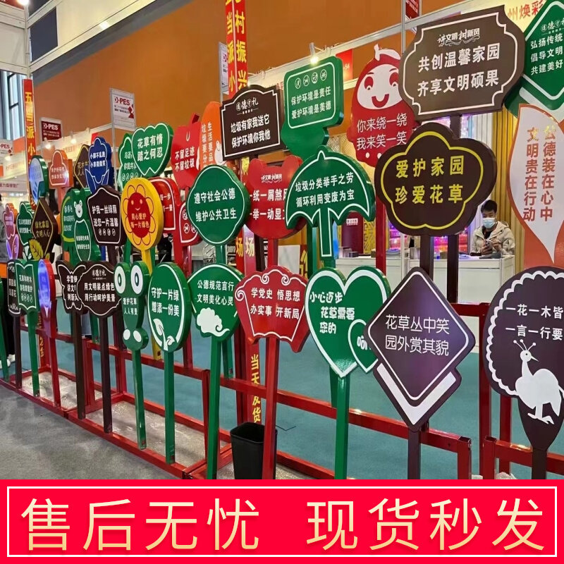 花草牌景区草垃圾分类区定花园新农村河边双面提示牌草地