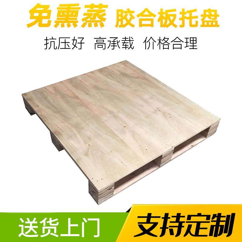 *二手出口木托 托盘胶合板免熏蒸覆合板夹板栈板木卡板垫仓板,包装,木托盘,淘宝优惠券,粉丝福利购,淘宝优惠卷