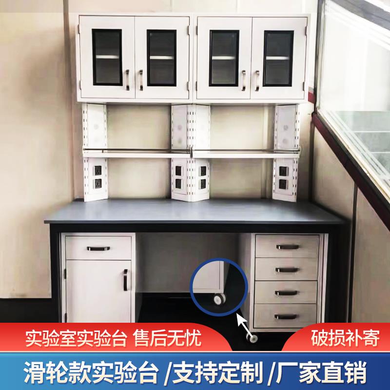 全钢实验台实验室PP边台钢木操作台医院试验台化验柜工作台实验桌
