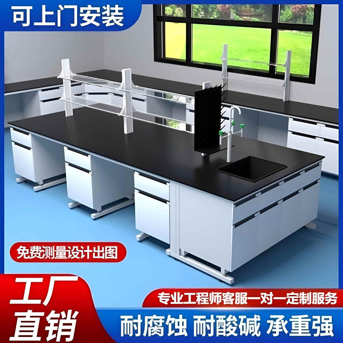 全钢实验台工作台防腐试验桌钢木中央台边台通风整体橱柜化验室操