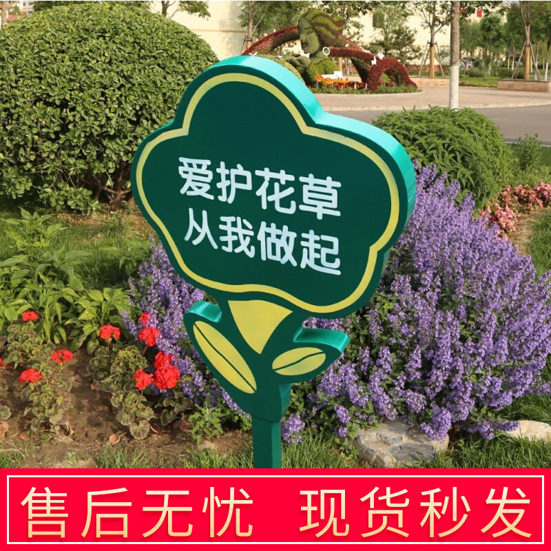 现货速发花草牌美丽乡村单面提示牌仿古插地标语河边草地镀锌双面