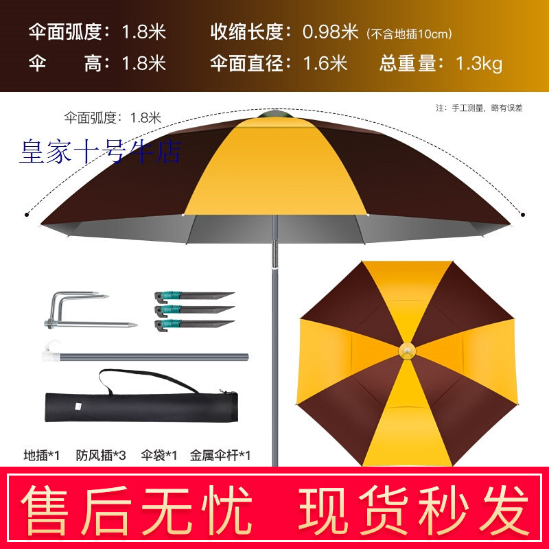 极速钓鱼伞大钓伞地插防雨加厚大伞钓鱼2023年新款垂钓.万向雨伞