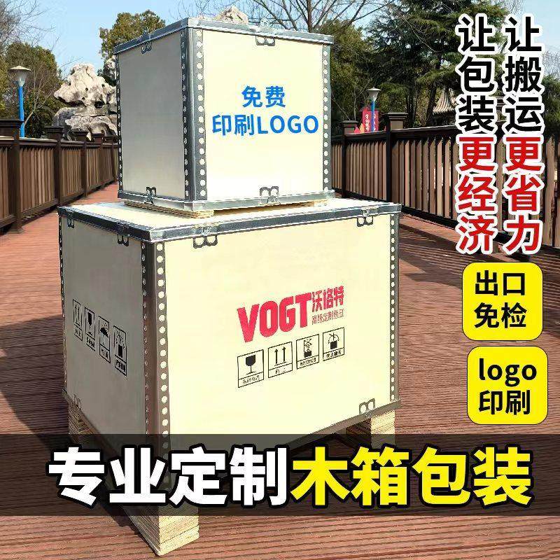*出口免熏蒸胶合板卡扣折叠物流设备运输钢带包边免检包装木箱,包装,礼品盒,淘宝优惠券,粉丝福利购,淘宝优惠卷
