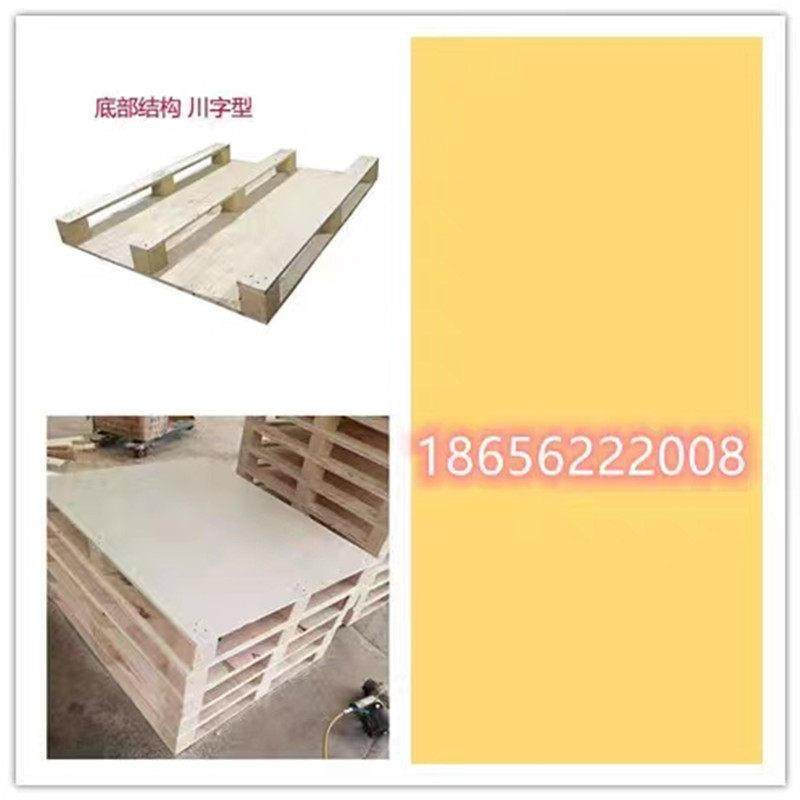 出口免熏蒸叉车木托盘加工*胶合仓库货防霉超市垫栈板物流卡板,包装,木托盘,淘宝优惠券,粉丝福利购,淘宝优惠卷