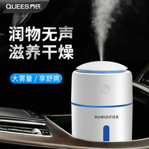 Car humidifier, car spray car, small quiet air purifier, student dormitory bedroom air oxygen bar.
