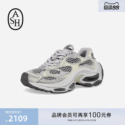 【男女同款】ASH春季DRAGON龙鳞鞋厚底老爹鞋增高休闲运动鞋