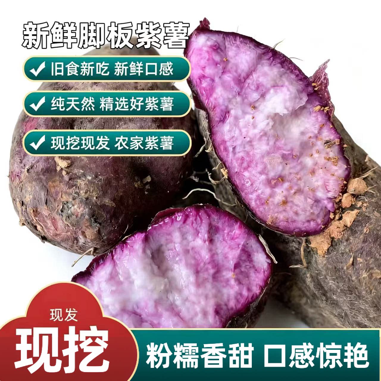 大脚板薯白心大薯秤砣山药大粉糯