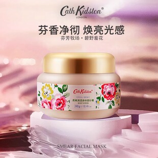 CathKidston身体磨砂膏全身清洁去角质鸡皮留香保湿润肤深层清洁