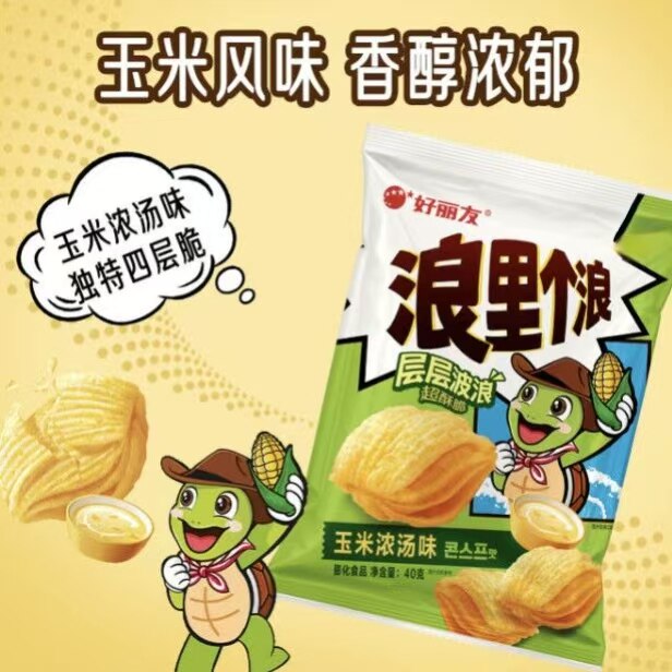 好丽友浪里个浪四层脆薯片40g65g玉米浓汤鲜虾休闲零食半箱