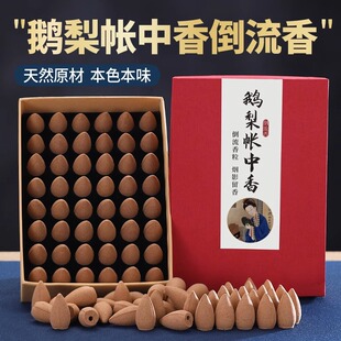 思友 倒流鹅梨帐中香塔香家用沉香流烟稚香香薰流烟香观赏熏香
