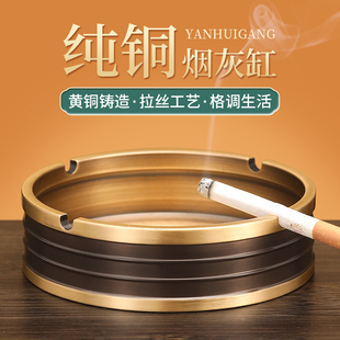 铜烟灰缸轻奢高级感新中式创意灰缸家用客厅茶台茶室防飞灰摆件