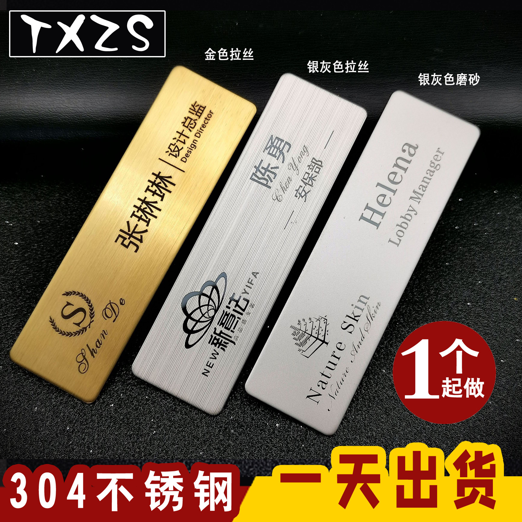足浴技师不锈钢胸牌定做高档珠宝工作牌美容美发员工牌定制酒店