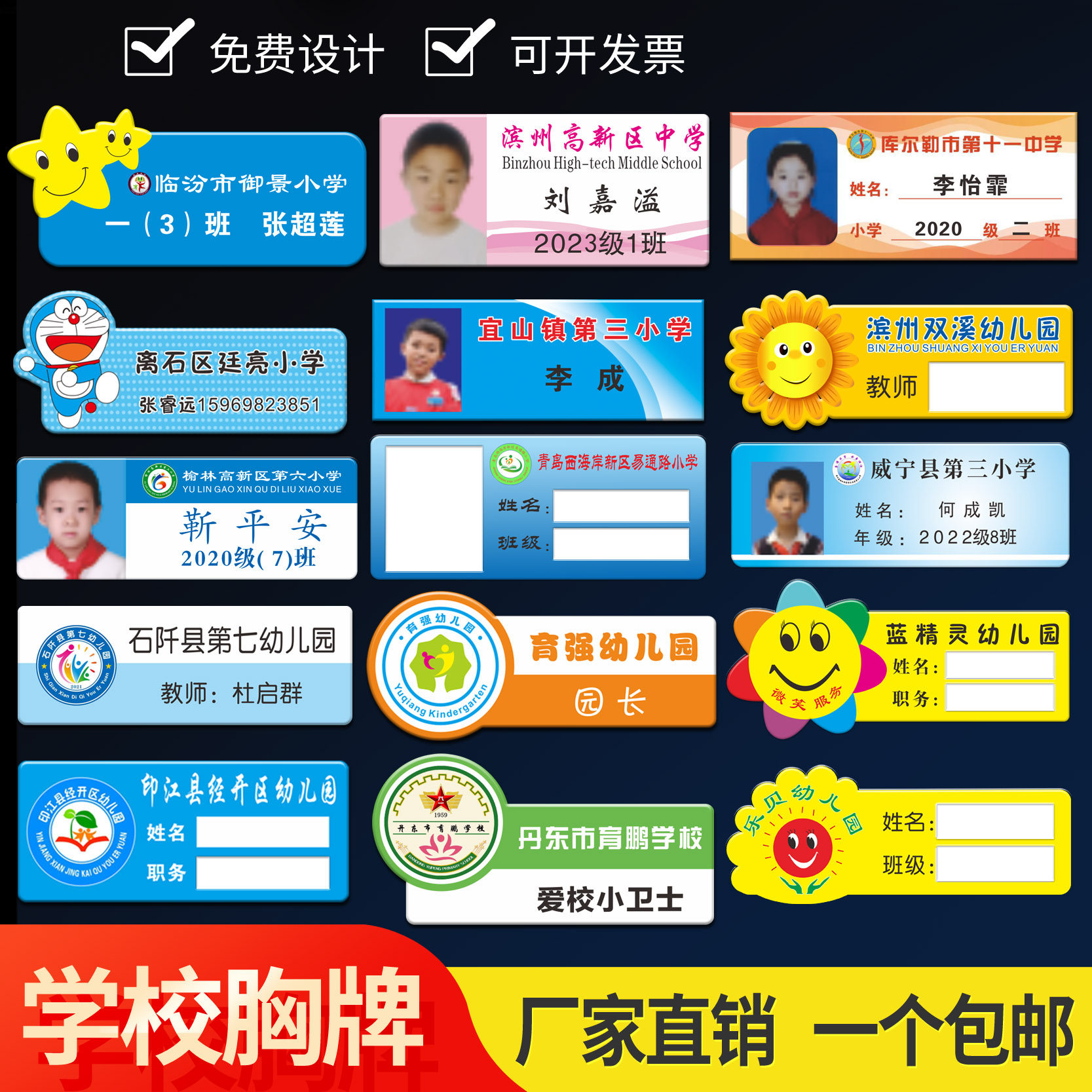 亚克力胸牌定制幼儿园老师工牌定做学校学生姓名牌笑脸员工工作牌