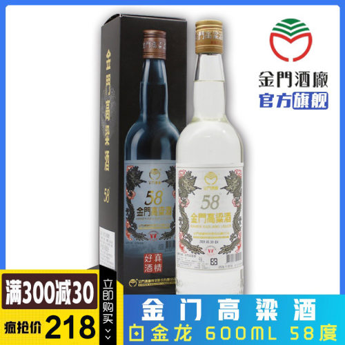 度58台湾高粱酒质量怎么样 度58台湾高粱酒口碑怎么样 小麦优选