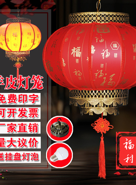 新中式宫灯仿古羊皮灯笼灯吊灯圆形户外防水结婚阳台乔迁灯笼挂饰
