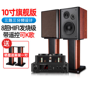 音箱10寸三分频hifi书架音响 513胆机发烧组合套装 KINGHOPE
