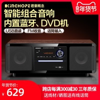 KINGHOPE PA-350桌面台式一体DVD/CD机组合音响蓝牙手机卧室音箱