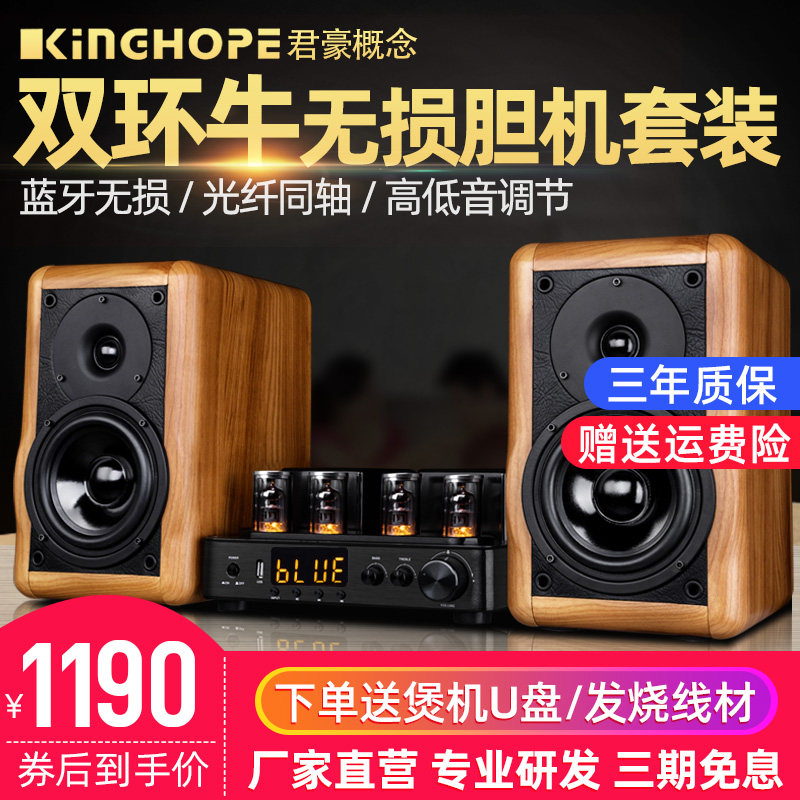 KINGHOPE A-2发烧音响电子管胆机功放家用hifi音箱组合书架箱套装|ruв категории видео электрических приборов, Desktop аудио/Оратор, радиокомбайн - от Buy2taobao.com для оказания профессиональной услуги покупки агента Taobao