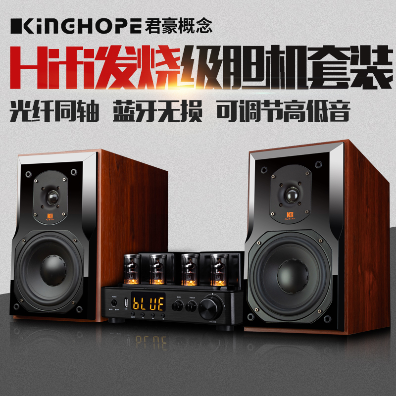 KINGHOPEKH-80S发烧电子管胆机音响套装hifi功放机组合书架音箱 影音电器 Hifi套装 原图主图