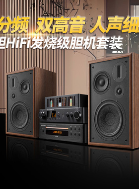 KINGHOPE KH-510发烧电子管三分频HiFi音箱DVDCD胆机组合音响套装
