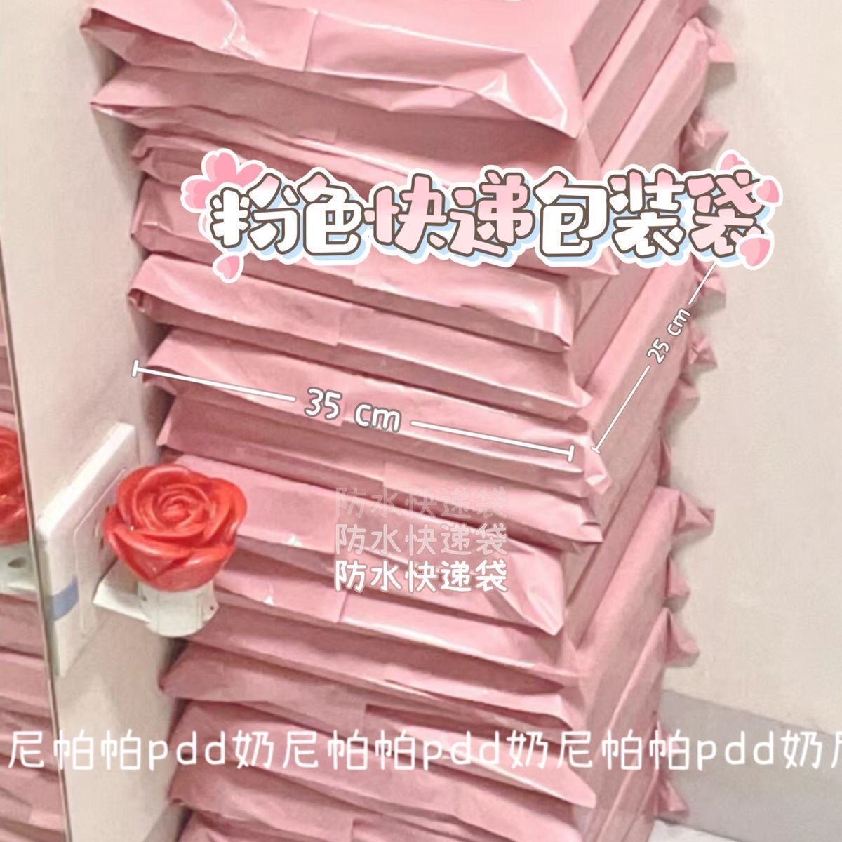 粉色快递袋加厚打包袋子包装ins防水袋塑料袋粉色高颜值自粘物流