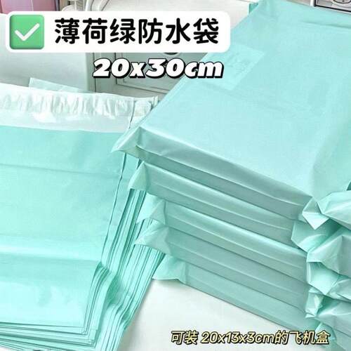 防水袋高颜值快递专用包装袋