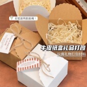 ins风白棕牛皮纸正方形打包盒diy玩偶礼物包装 纸盒平价打包材料