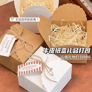 ins风白棕牛皮纸正方形打包盒diy玩偶礼物包装纸盒平价打包材料