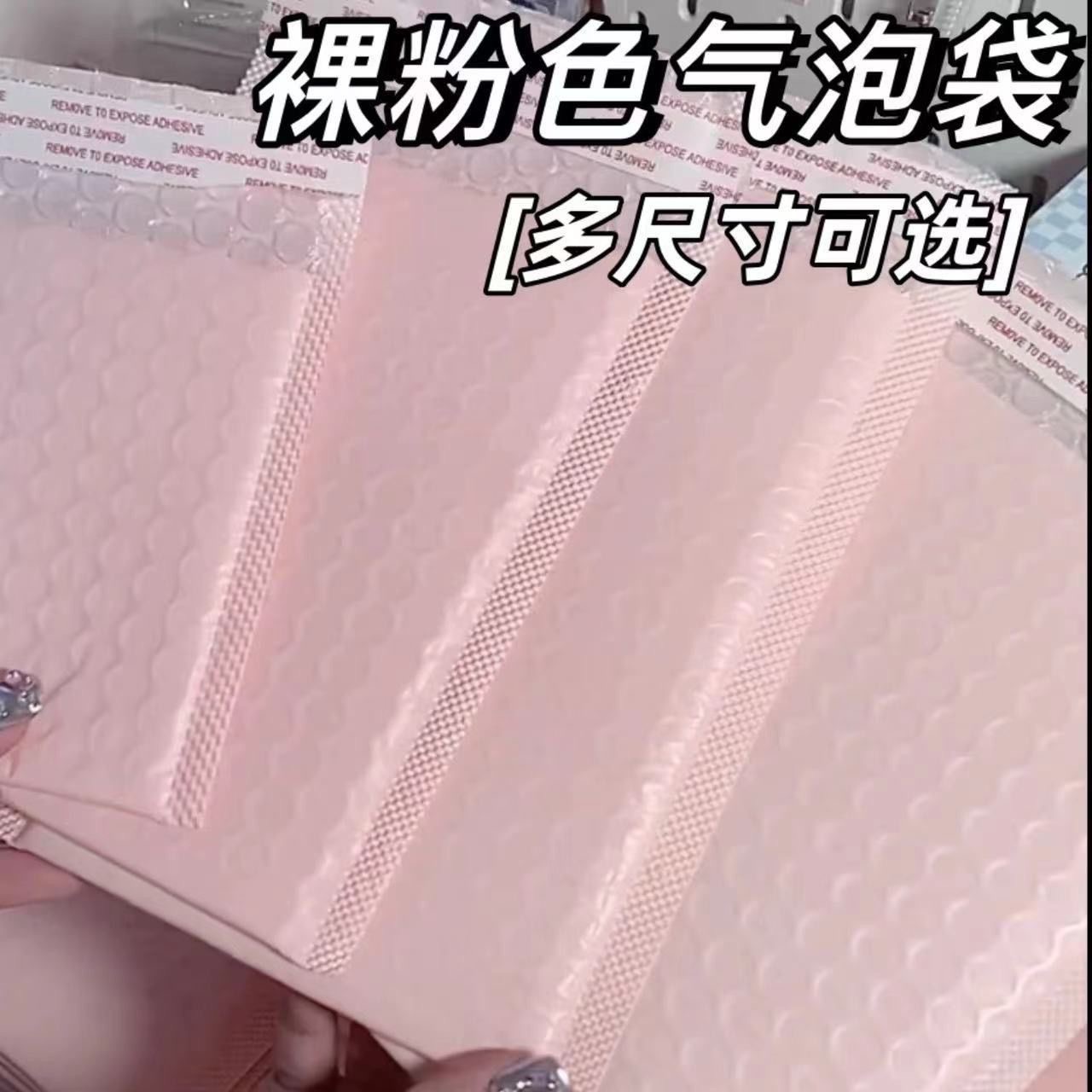 加厚粉色气泡袋共挤信封泡沫包装袋咕卡小卡打包手机防震防水
