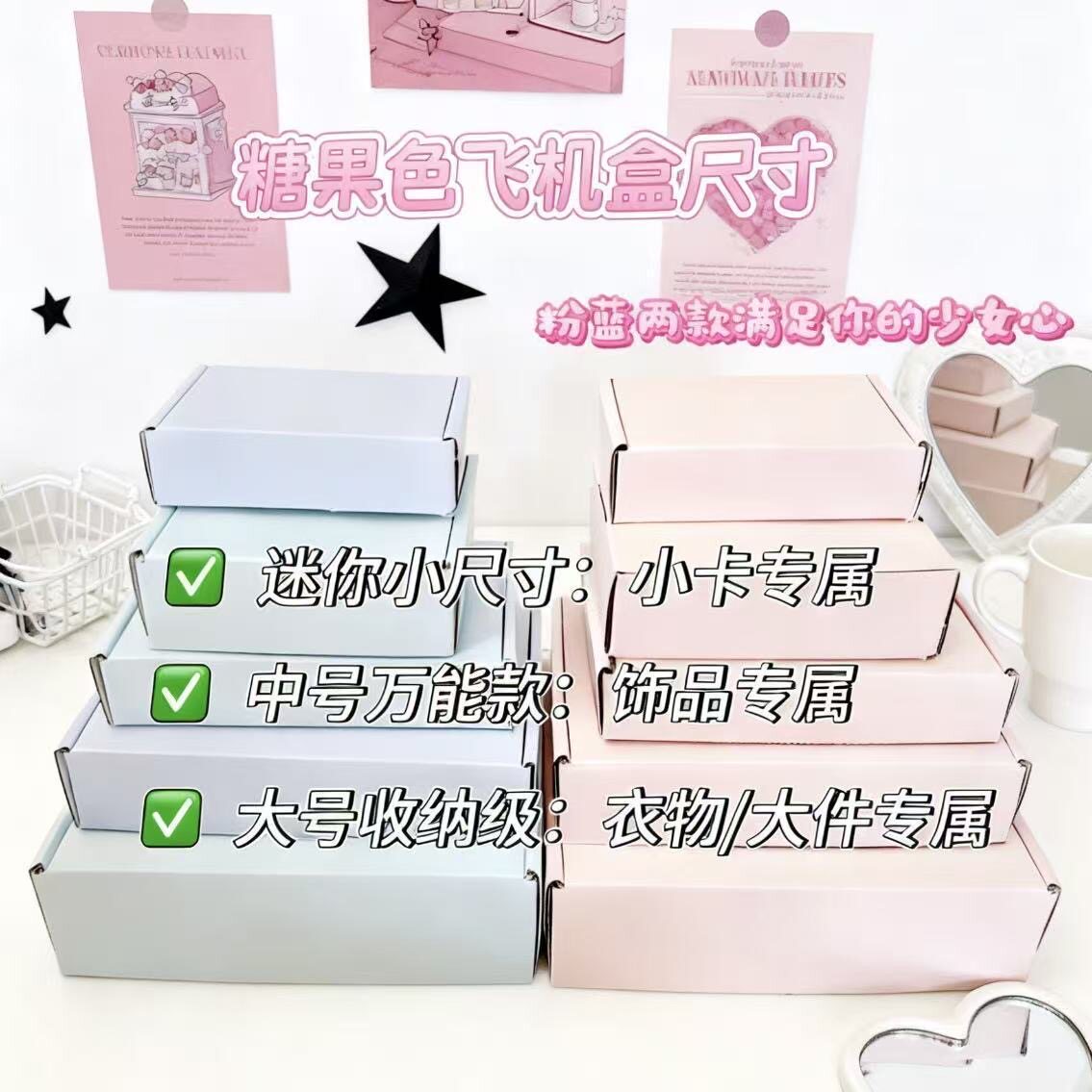 糖果色粉蓝飞机盒礼品盒高颜值小糖果色饰品打包特硬牛皮色飞机盒