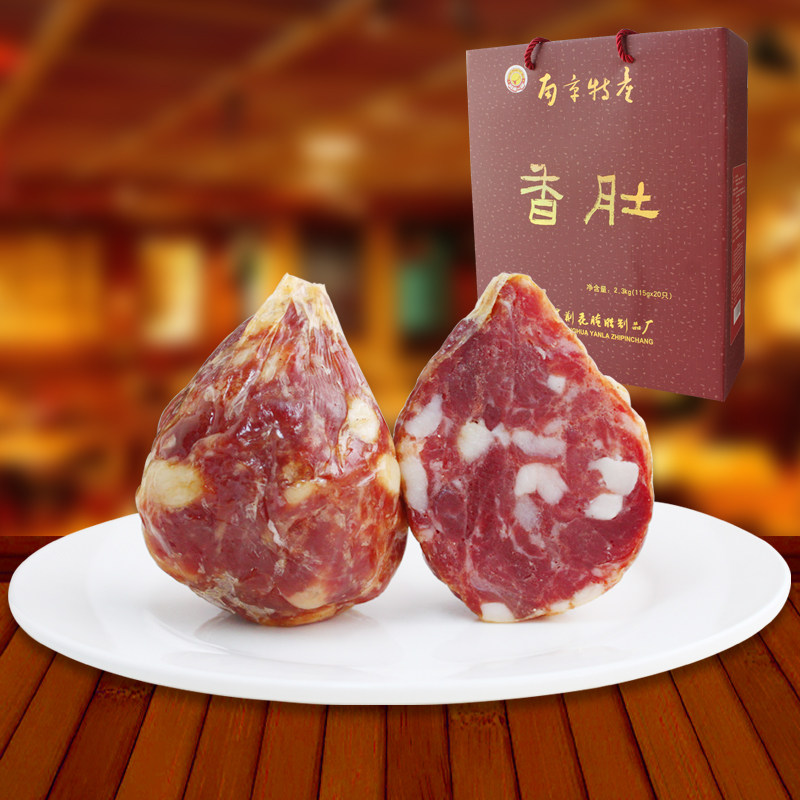 老南京特产香肚小肚鲜猪肉灌制腊肠真空包装礼盒2.3kg紫荆花厂