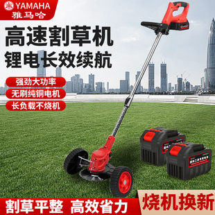 雅马哈电动割草机小型家用除草机锂电充电草坪修剪机大功率打草机