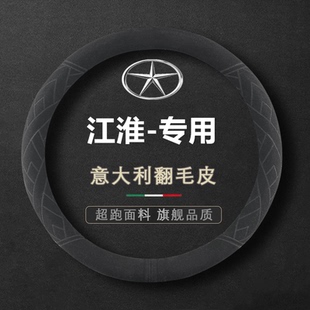 江淮瑞风方向盘套S3S2S5IEV和悦A60M3M5M2汽车把套薄四季 通用