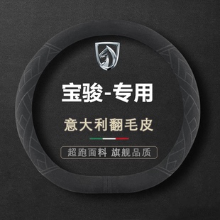 630 310W四季 560 510 防滑薄汽车把套 530 适用于宝骏方向盘套730