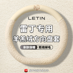 雷丁芒果pro方向盘套D50 D70 D30 D80 S50免手缝把套冬季毛绒保暖