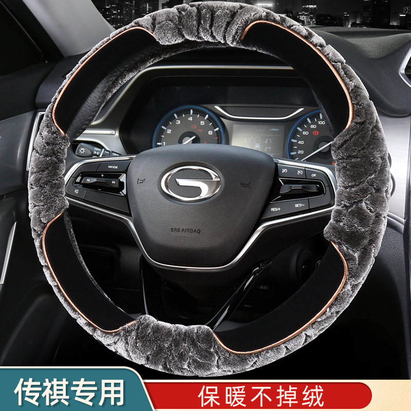 广汽传祺gs8/gs4/gm8/gs3/gm6/ga6/gs5传奇gs4冬季短毛绒方向盘套