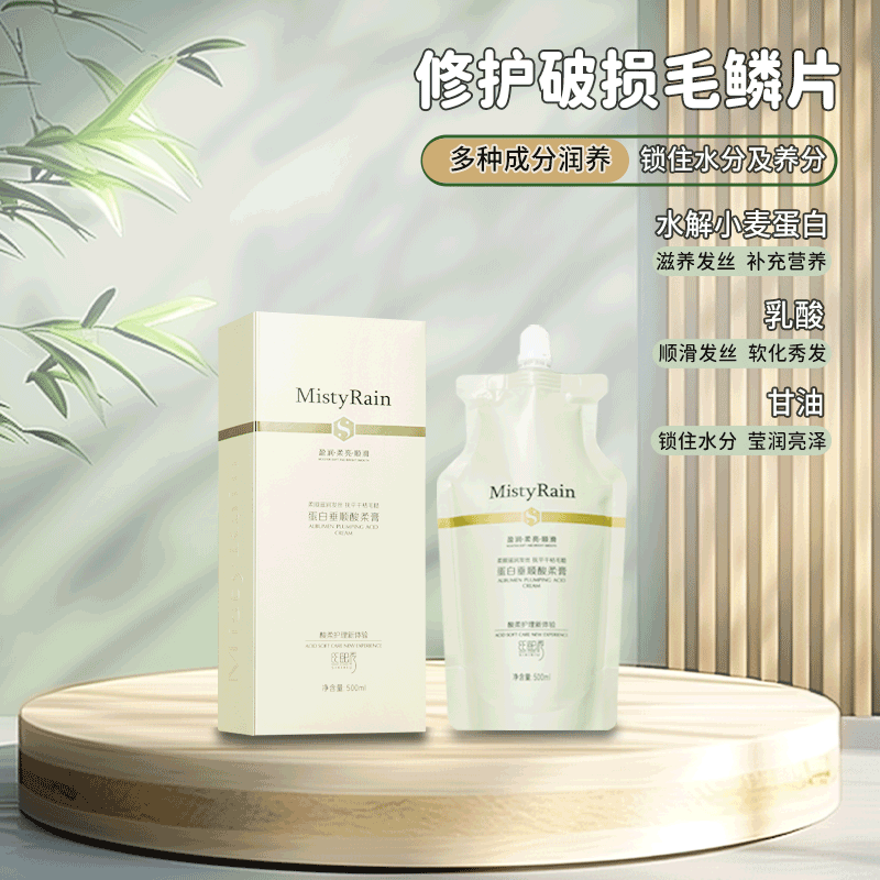 丝熙秀发膜顺滑柔亮填充头发空洞