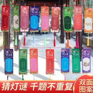 春节猜字猜灯谜卡片手工谜语挂牌猜字谜挂饰2026新年装饰字谜条