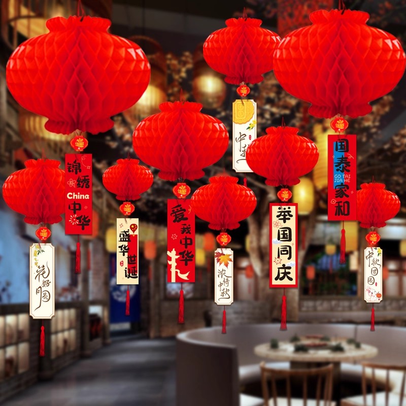 同炫中秋国庆节灯笼挂件