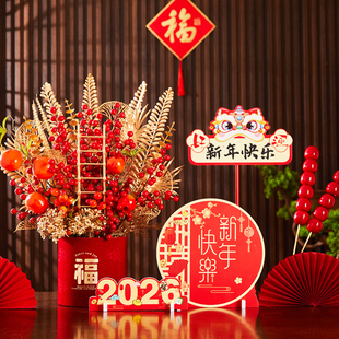 元旦装饰2026新年福桶家用商场前台柜台桌面马年场景布置装扮摆件