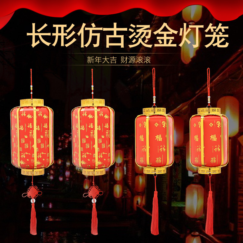 春节国庆仿古冬瓜长形发光红灯笼新年元宵节羊皮中式户外阳台手提