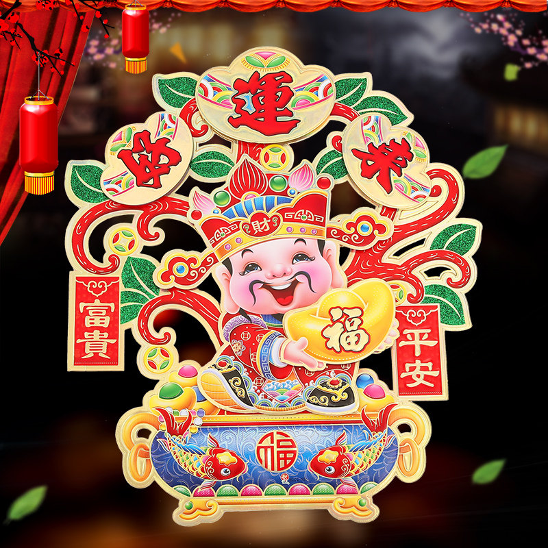 2026马年卡通贴纸财神创意乔迁新居过年年画装饰立体生肖门贴年货