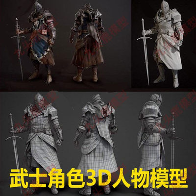 3dmax maya blend三维人物模型武士3D立像角色建模素材源文件