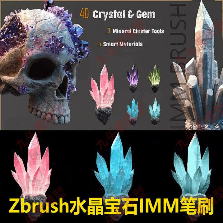 Zbrush宝石水晶IMM笔刷SP智能材质三维3D模型ZB雕刻CG素材文件obj