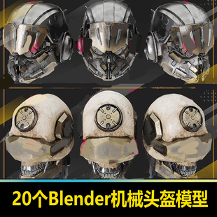 Blender科幻机械机甲头盔3D模型鹏飞机器人头部FBX MAX模型素材