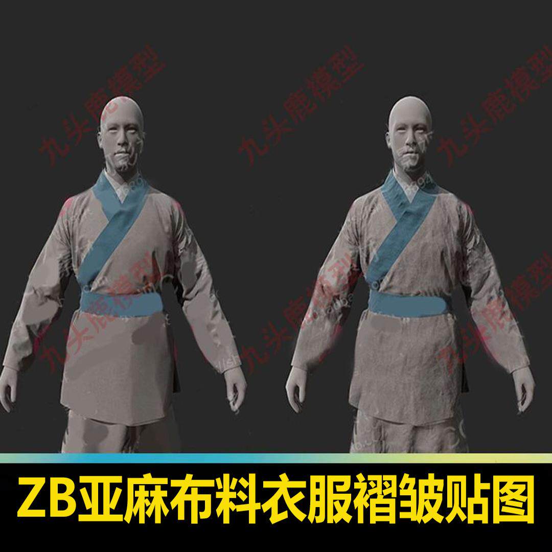 亚麻布料细微褶皱置换贴图zb衣服细节alpha贴图sp粗布纹理绘制